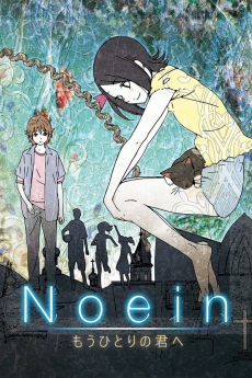ノエイン もうひとりの君へ (노엘: 또 다른 너에게) 포스터