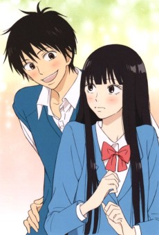 君に届け (너에게 닿기를) 포스터