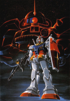 機動戦士ガンダム (기동전사 건담) 포스터