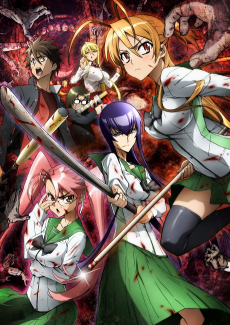 学園黙示録HIGHSCHOOL OF THE DEAD (학원 묵시록 하이스쿨 오브 더 데드) 포스터