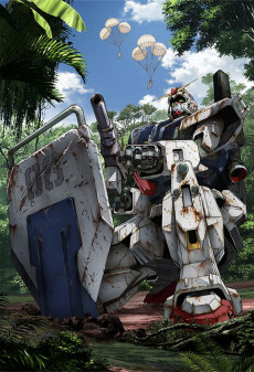機動戦士ガンダム 第08MS小隊 (기동전사 건담 제08MS소대) 포스터