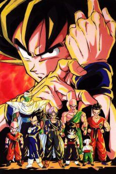 ドラゴンボールZ (드래곤볼 Z) 포스터