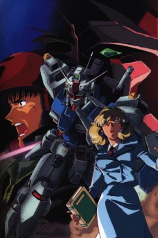 機動戦士ガンダム0083 STARDUST MEMORY (기동전사 건담 0083 스타더스트 메모리) 포스터