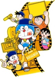 ドラえもん (2005) (도라에몽 (2005)) 포스터