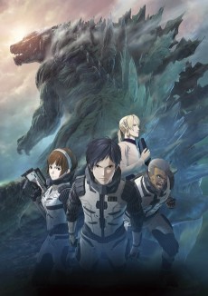 GODZILLA -怪獣惑星- (고질라 -괴수 혹성-) 포스터
