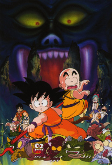 ドラゴンボール 魔神城のねむり姫 (드래곤볼 마신성의 잠자는 공주) 포스터