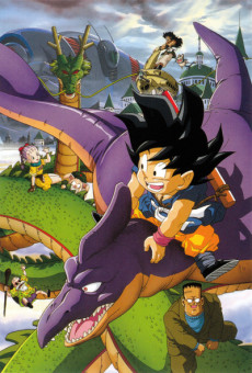 ドラゴンボール 最強への道 (드래곤볼 최강으로 가는 길) 포스터