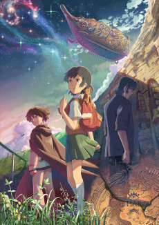 星を追う子ども (별을 쫓는 아이) 포스터