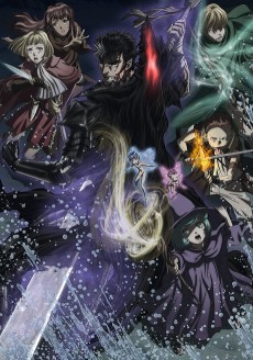 ベルセルク 2 (베르세르크 2) 포스터
