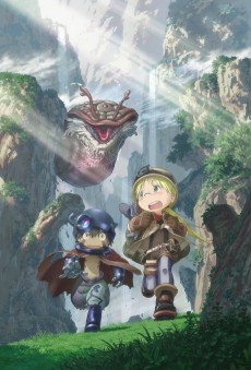 メイドインアビス (메이드 인 어비스) 포스터