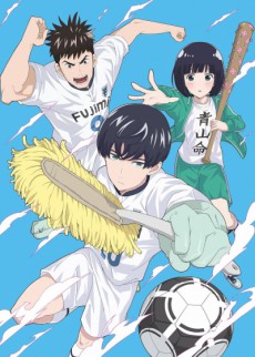 潔癖男子! 青山くん (결벽증 남자! 아오야마 군) 포스터