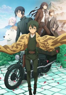 キノの旅 -the Beautiful World- the Animated Series (키노의 여행 -the Beautiful World- the Animated Series) 포스터