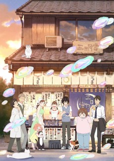 ３月のライオン 第2シリーズ (3월의 라이온 제2시리즈) 포스터