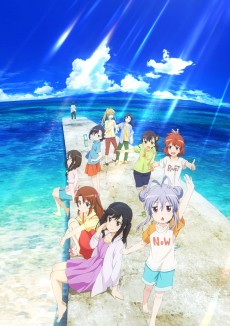 劇場版 のんのんびより ばけーしょん (극장판 논논비요리 방학 편) 포스터