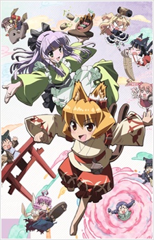 猫神やおよろず (고양이 신 야오요로즈) 포스터
