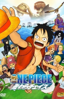 ONE PIECE 3D 麦わらチェイス (원피스 3D 밀짚모자 체이스) 포스터